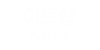 아트샵