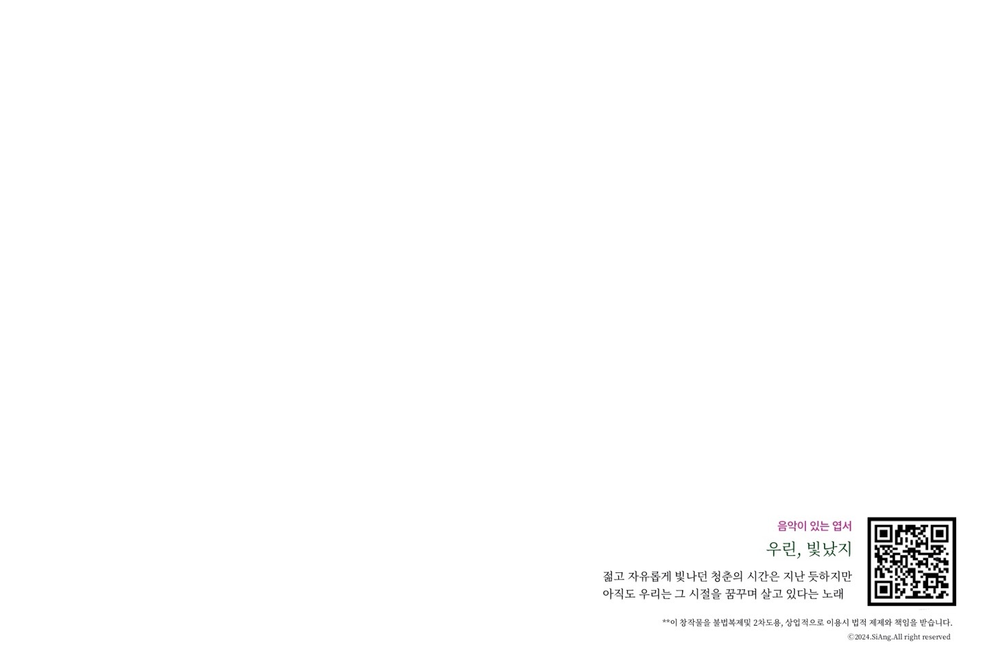 음악이 있는 엽서 1